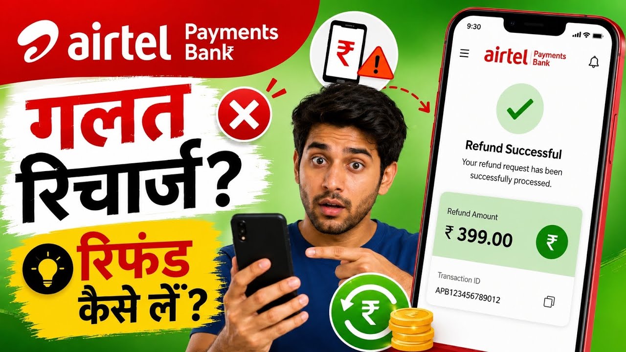 Airtel Payments Bank Wrong Recharge Reversal: How to Get a Refund