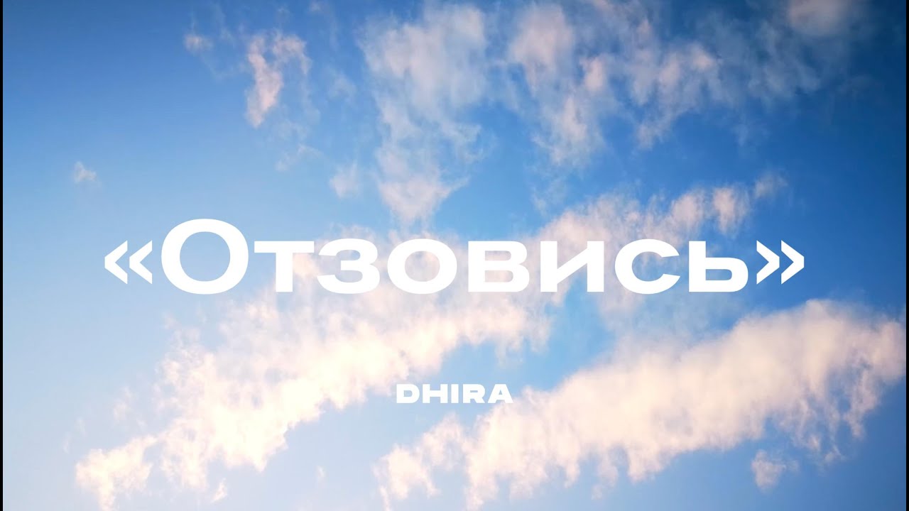 DHIRA - 