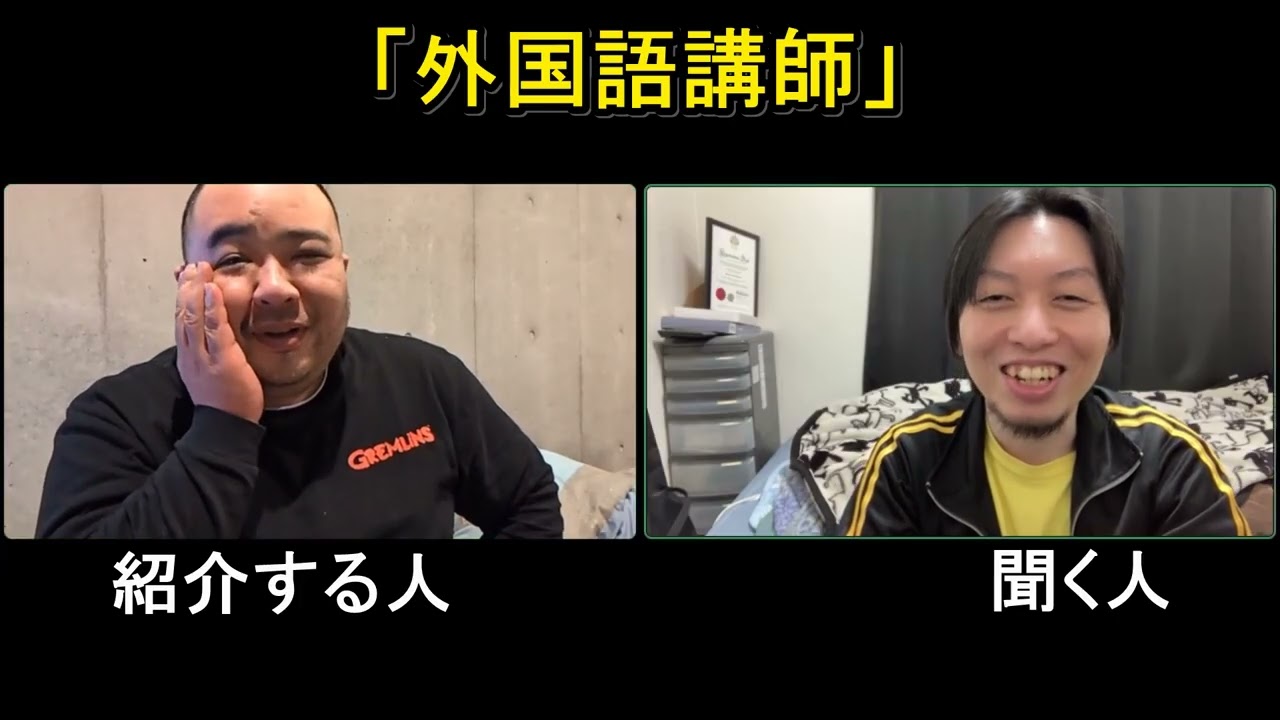 「韓国語の講師」って何？