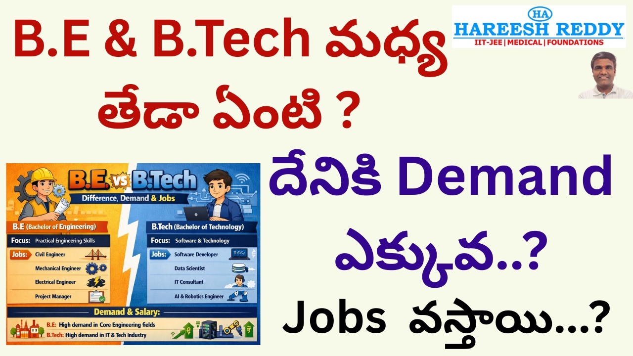 B.E vs B.Tech 🔥 Real DifferenceB.E or B.Tech? 🤔 Which is Best? | Demand & Jobs 💼ENG STUDENTS WATCH