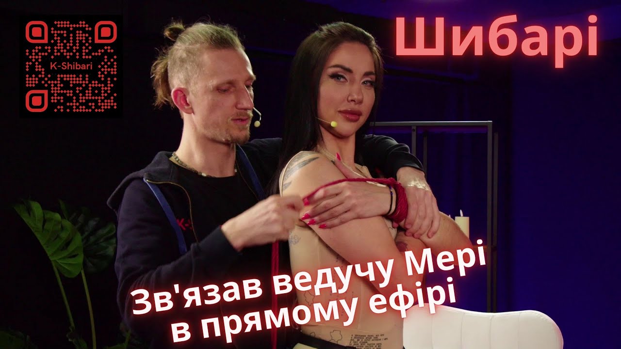 Шибарі — зв'язав ведучу Мері в прямому ефірі Ichinawa. Запис.