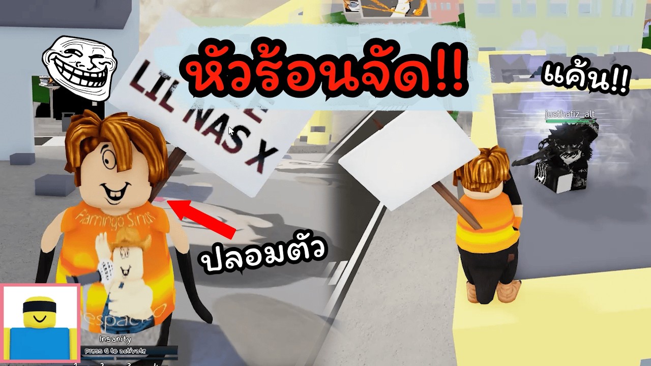 เอาอีโมตปลอมตัวไปแกล้งคน!? โครตฮา! ( Jujutsu Shenanigans )