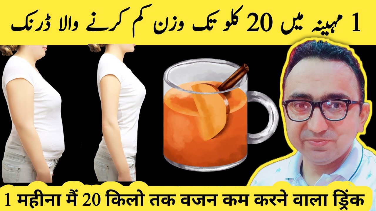 The #1 Drink For Weight Loss (Guaranteed) In Just 7 Days