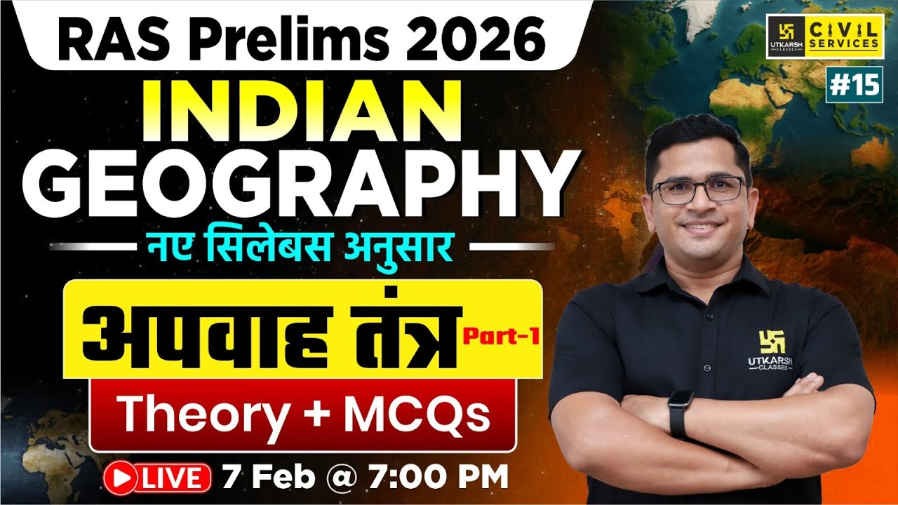 Drainage System (अपवाह तंत्र) | Indian Geography for RAS Prelims 2026 | Brijesh Sir
