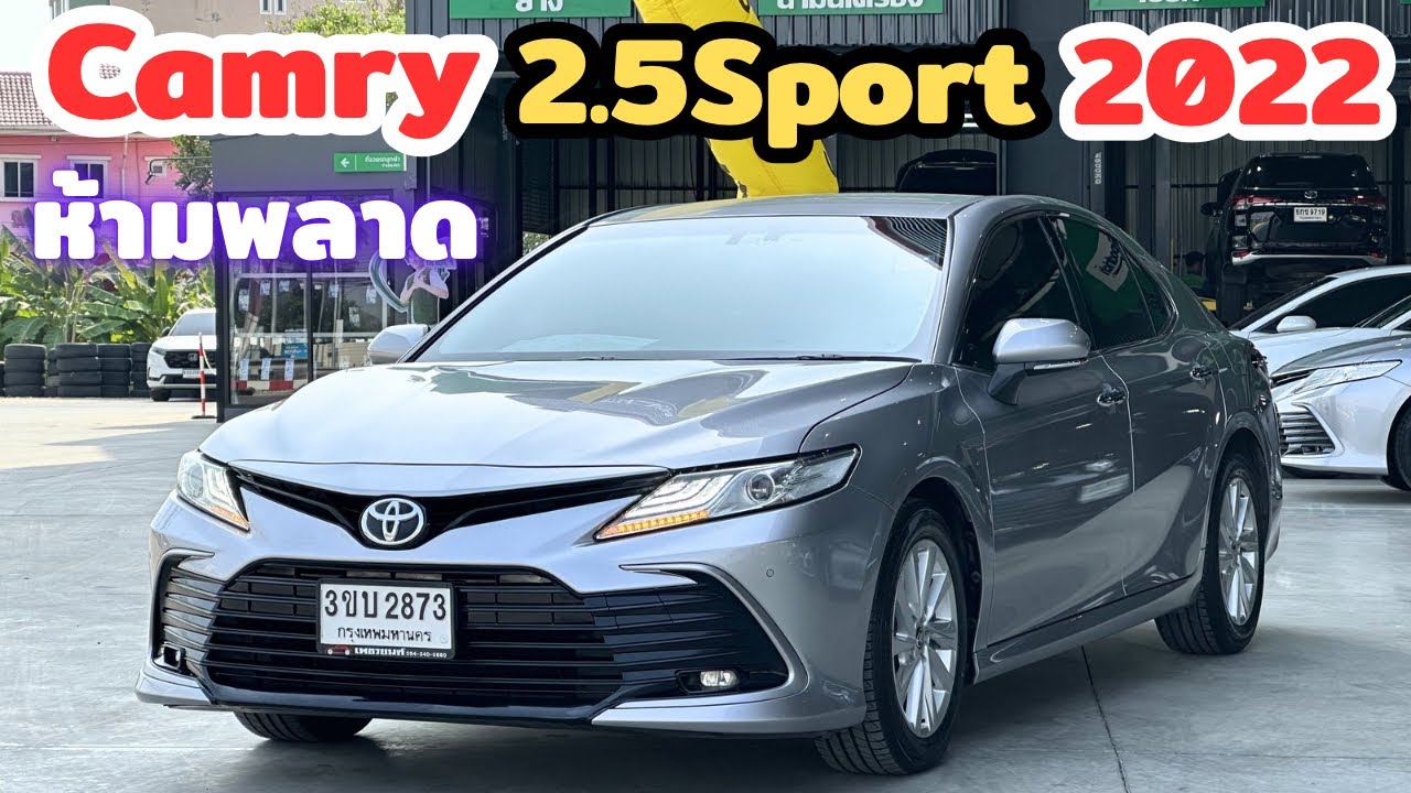 Camry2.5Sport2022รถหรูสไตล์ผู้บริหารสนใจ0930698581#รถยนต์มือสอง#toyota#โตโยต้า#camry 