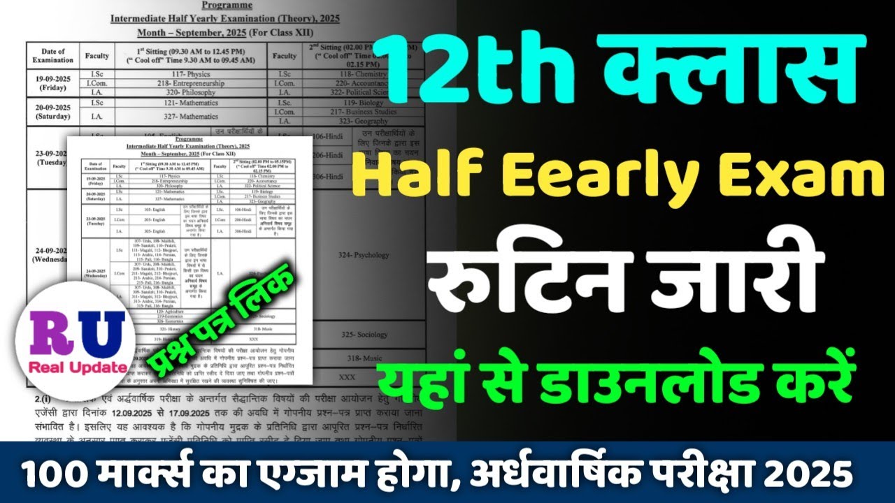 Bihar Board 12th Half Yearly Exam Routine 2025 | 12th Class Half Yearly Exam 2025 Routine Download 