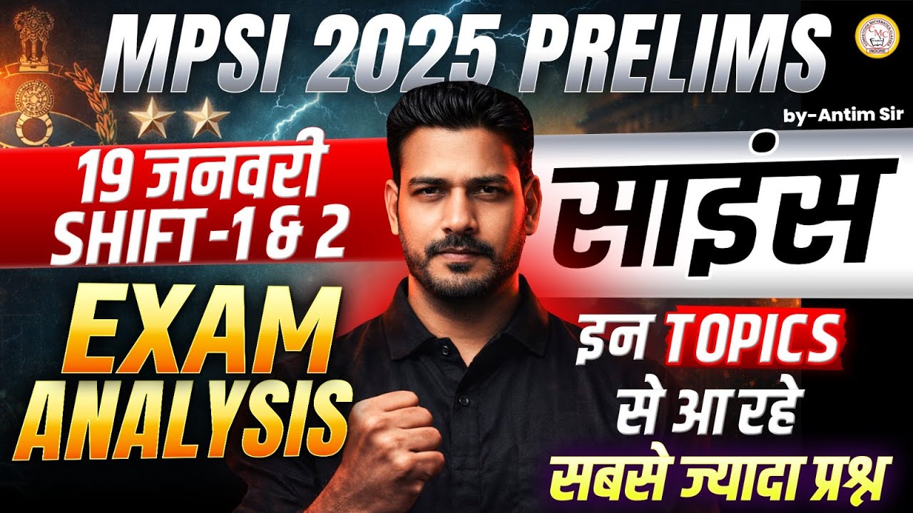 MPSI Prelims 2025 Science Exam Analysis | 19 Jan Shift-1& 2 | MPSI Pre Complete Analysis | Antim Sir