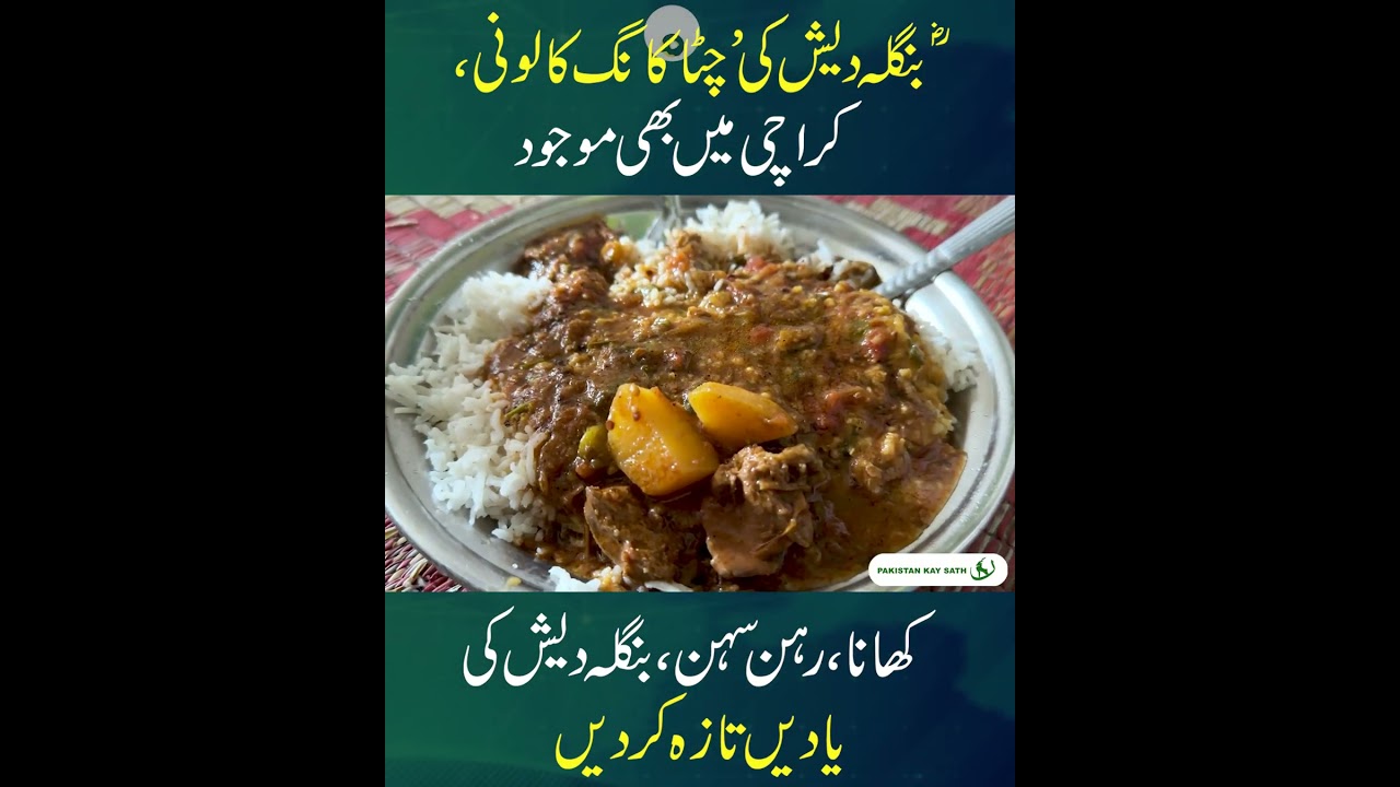 Karachi Ki Bangladeshi Chittagong Colony 
