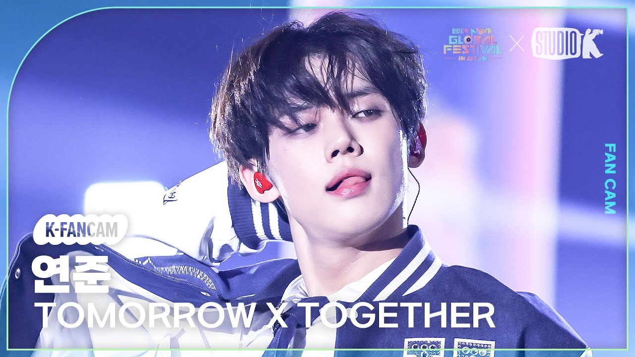 [K-Fancam] 투모로우바이투게더 연준 직캠 '내일에서 기다릴게' (TXT YEONJUN Fancam) @뮤직뱅크 글로벌 페스티벌 241219