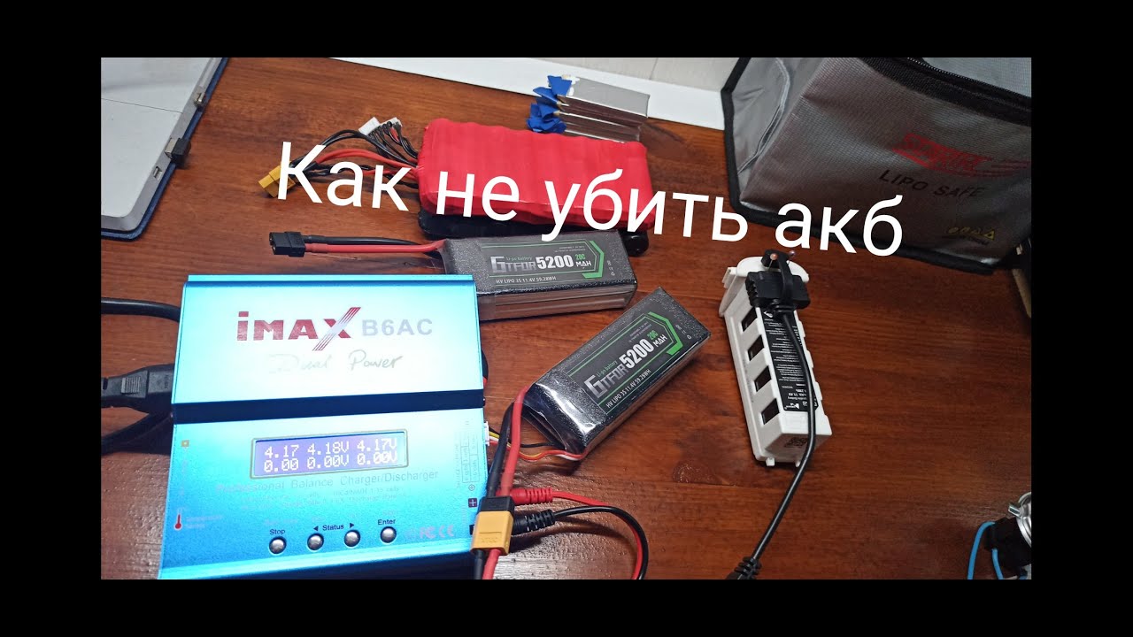Что нужно знать про lipo