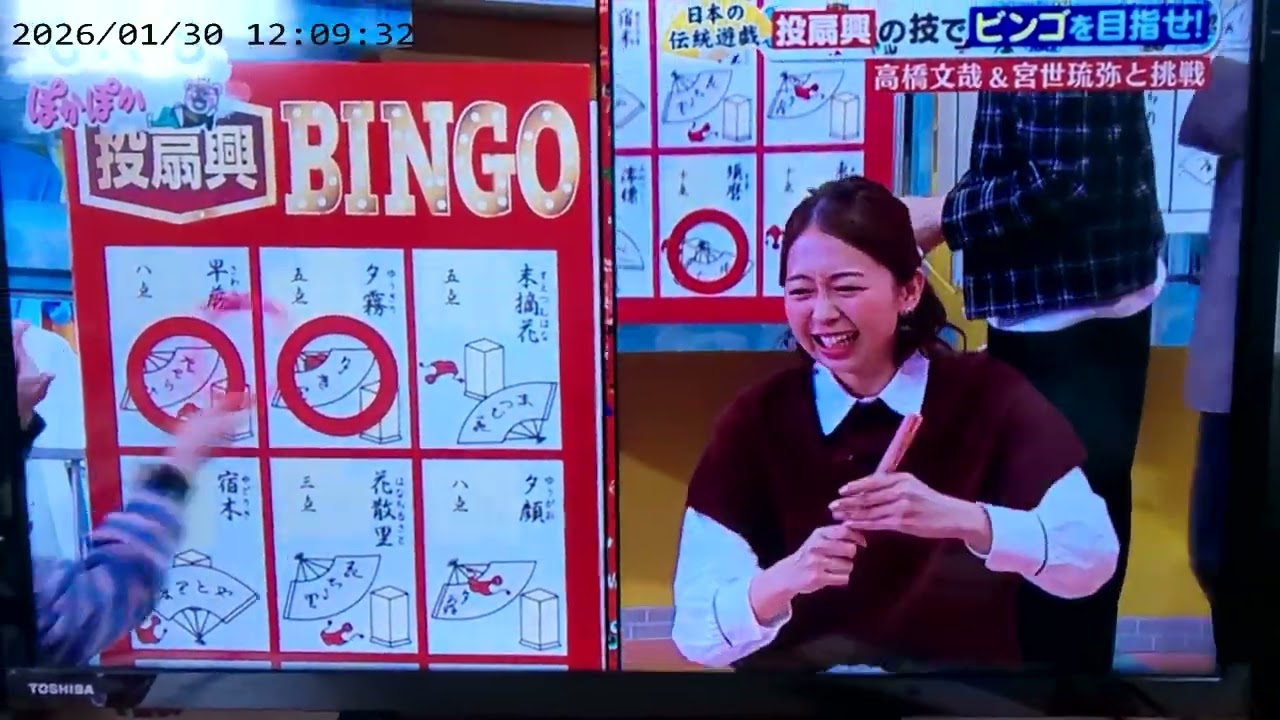 ぽかぽか　投扇興　チャレンジ　小室アナ