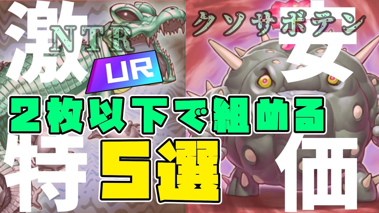 【無課金デッキシリーズ】ランクマでも戦える！今すぐ遊べる無課金デッキ5選を紹介！！【マテリアクトル】【グレイドル】【植物】【機皇帝】【破壊剣】【遊戯王マスターデュエル】
