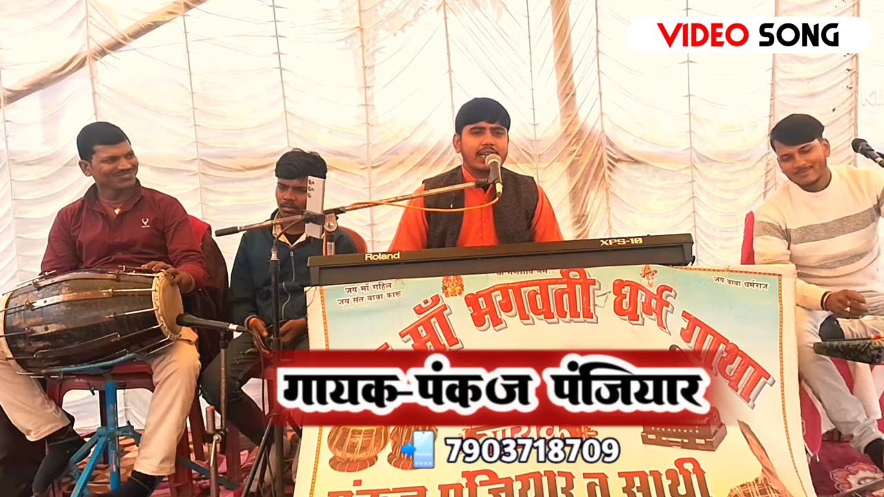 भाय को आग में जिन्दा जलाने वाला भगैत प्रसंग पार्ट 3 || गायक-पंकज पंजियार | Pankaj Panjiyar Ka bhagat