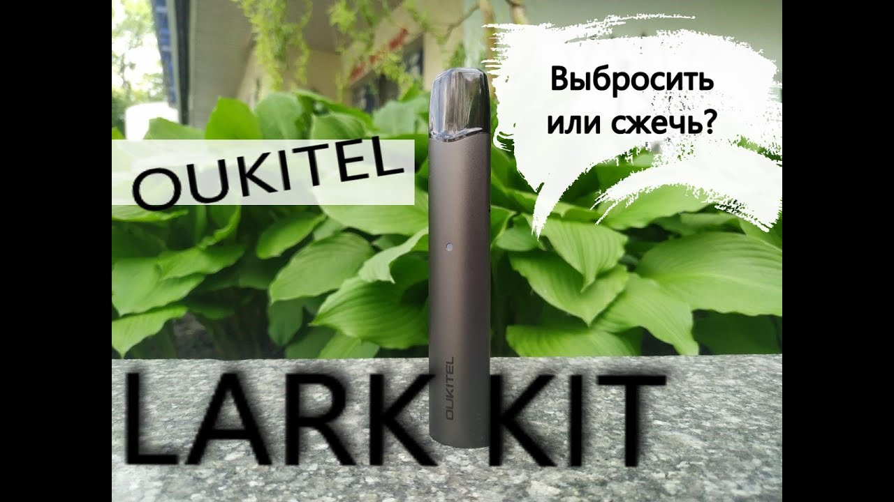 Пар на пару | Oukitel Lark Kit from Vaporl.com | Одно разочарование...