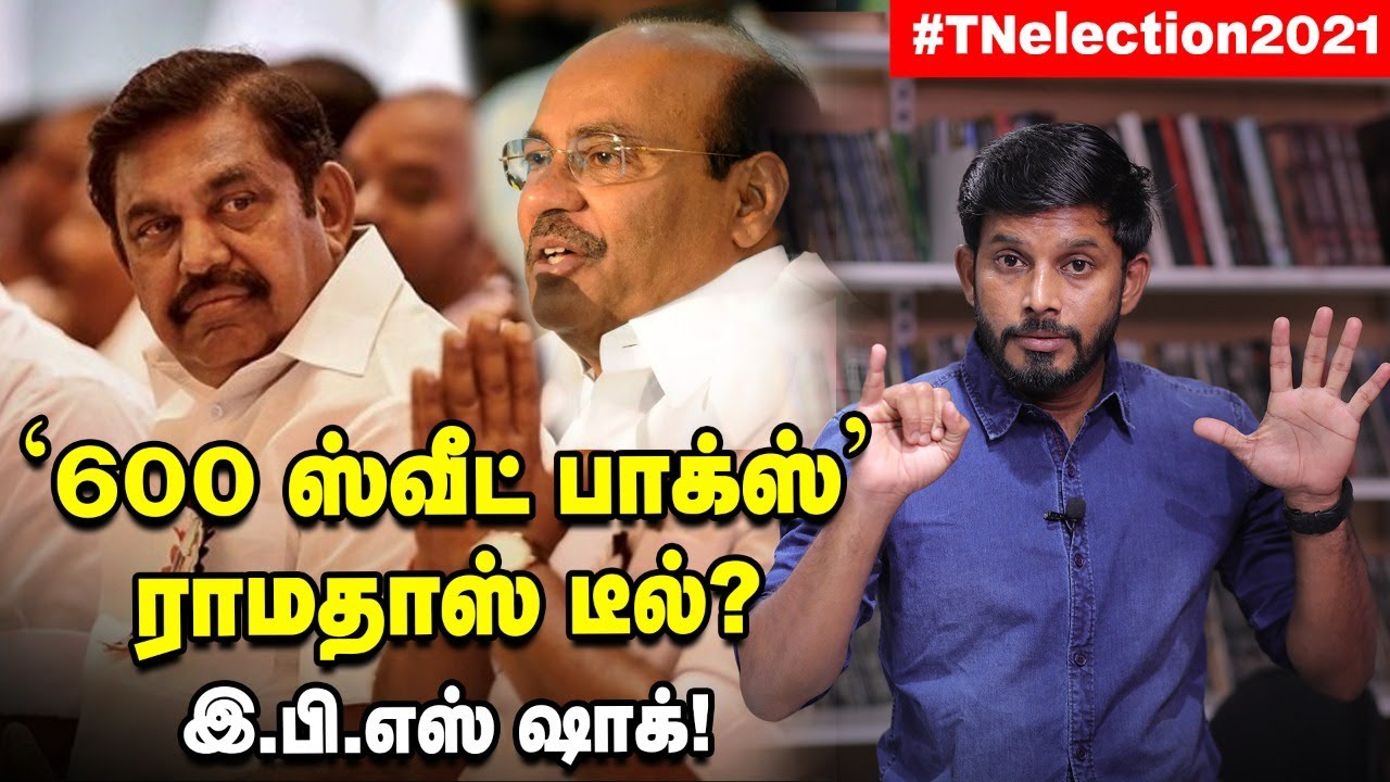 SASIKALA-வுக்கு எதிரான EPS-ன் புது அரசியல் ஆயுதம்| Elangovan Explains | Vikatan Tv