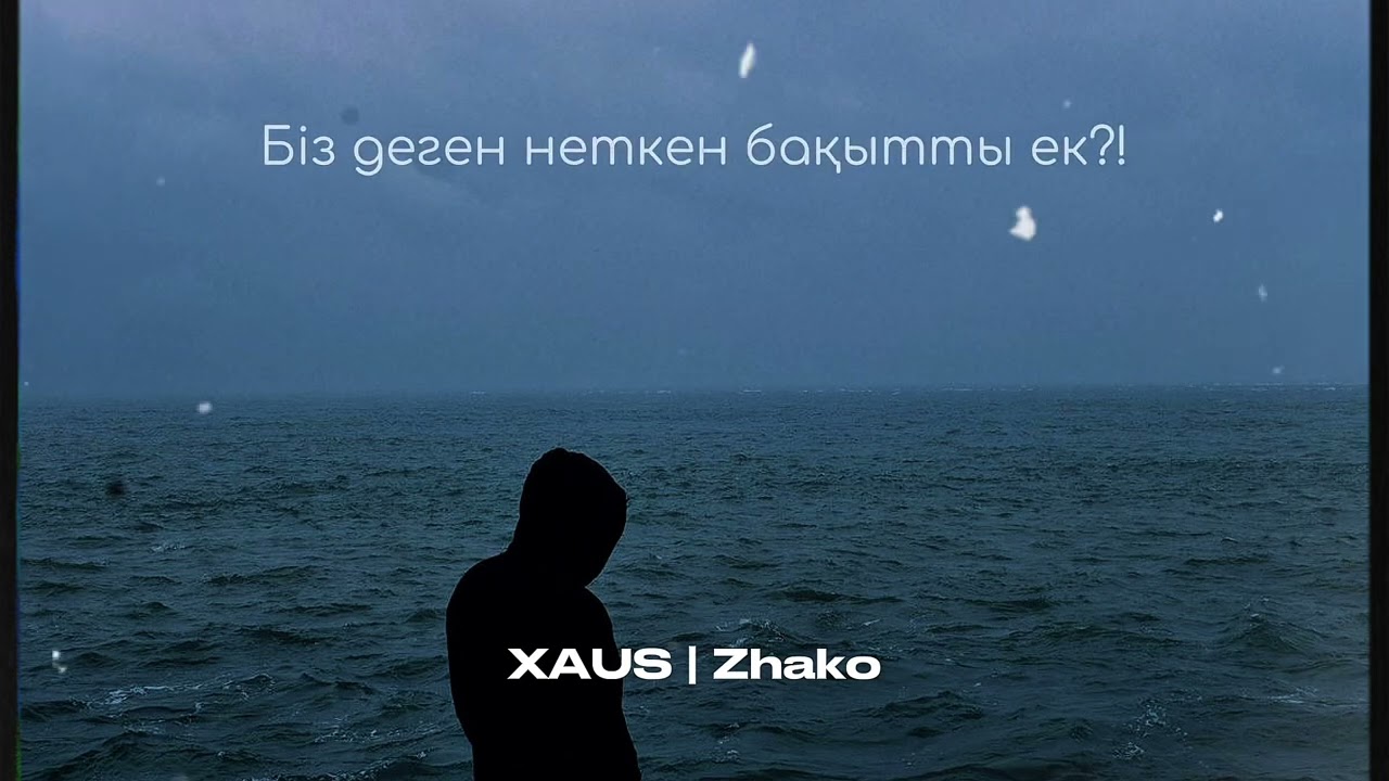 XAUS | Zhako - Сағыныш (Cover)