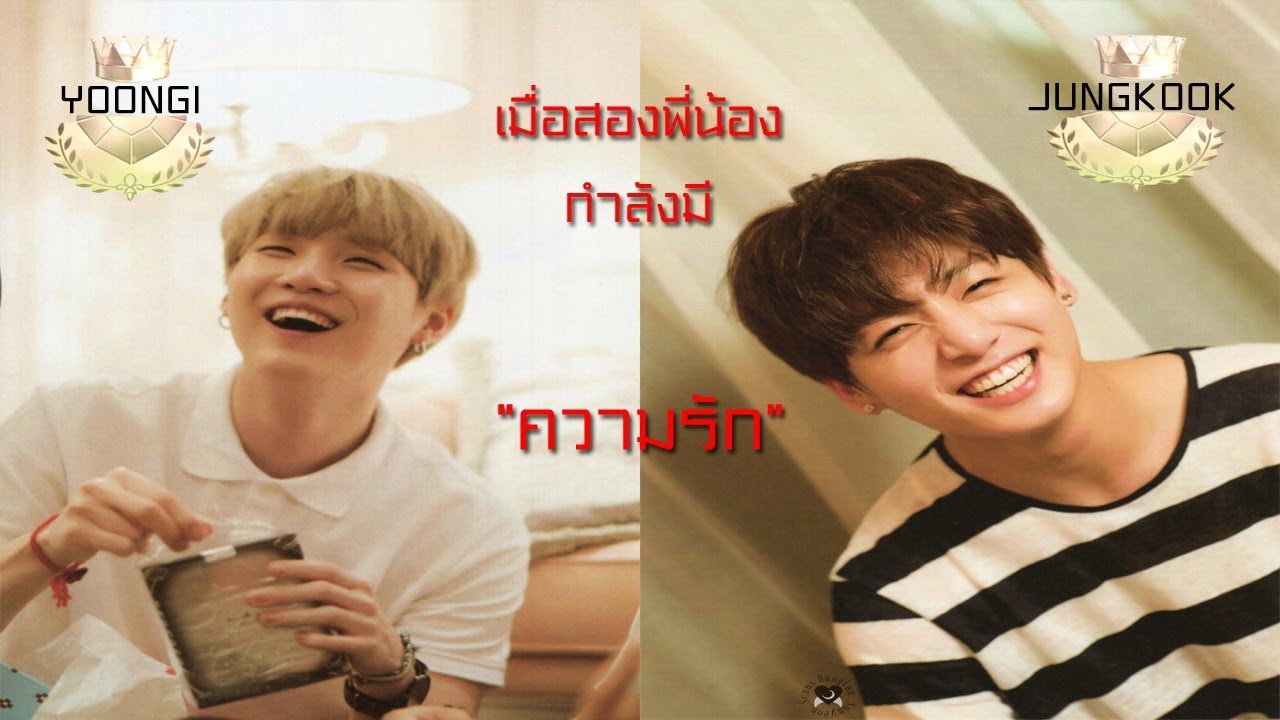 [Parody BTS] U-PRINCE Series ตอน คิริว คิรัน #KookV #YoonMin Feat.Got7,Exo