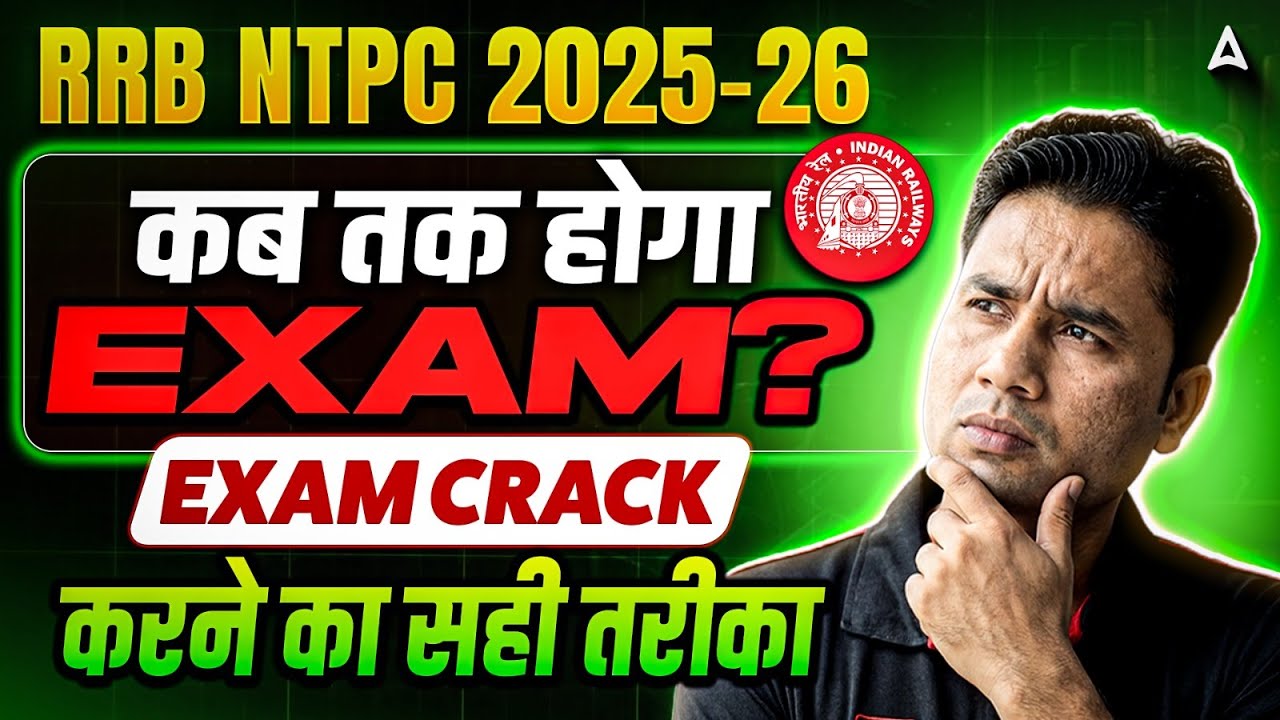 Railway Exam 2026 | RRB NTPC New Vacancy 2026 | RRB NTPC Exam Date 2026 | Pawan Sir