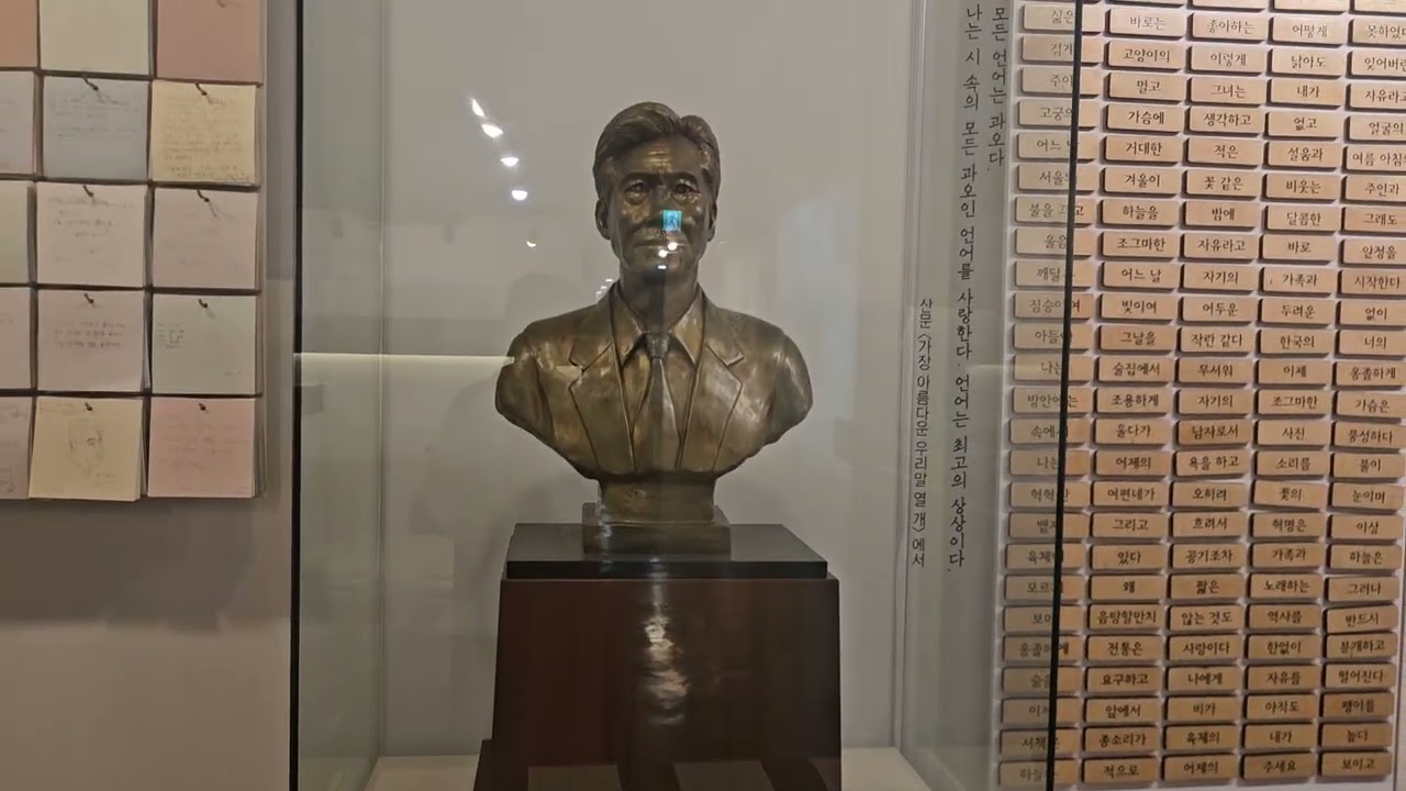 김수영문학관
