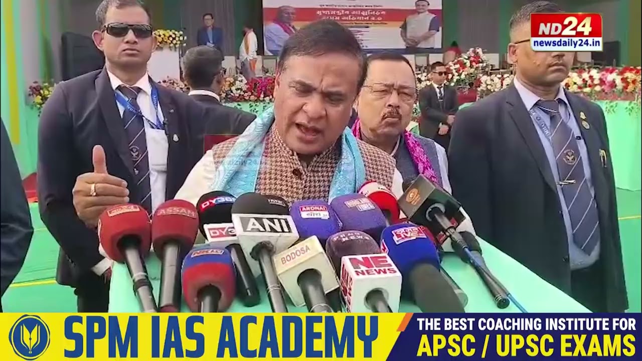 আগন্তুক নিৰ্বাচনত BTC এলেকাত কেইখন আসনত প্ৰতিদ্বন্দিতা কৰিব ক'লে মুখ্যমন্ত্ৰী হিমন্ত বিশ্ব শৰ্মাই