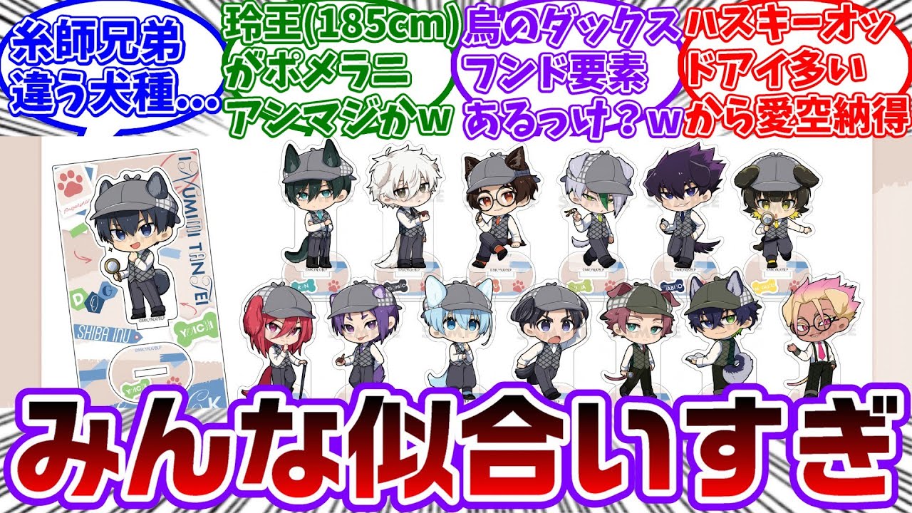 犬耳やしっぽを付けた探偵衣装のイラストが公開&みんな犬種がバラバラで最高すぎる...に対する読者の反応集【ブルーロック】