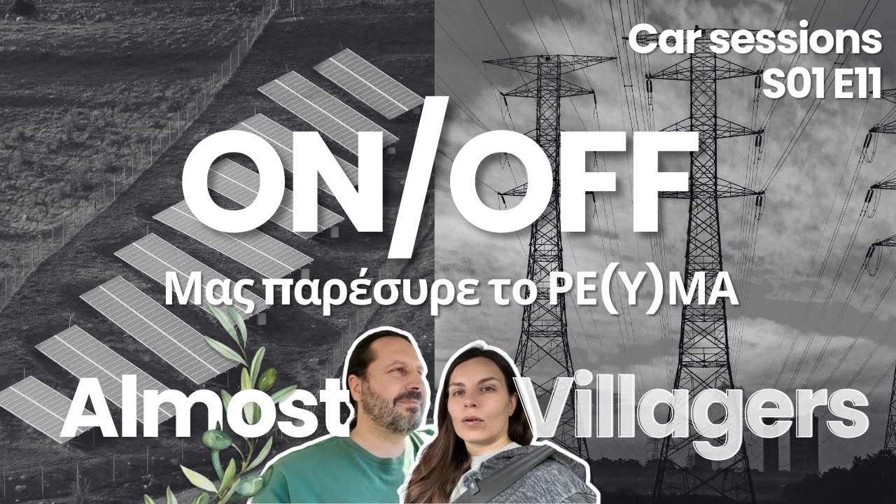 Ζωή στο Χωριό: Βροχές, Ενεργειακή Κρίση και... Τηλέφωνα! | Car Sessions S01E11