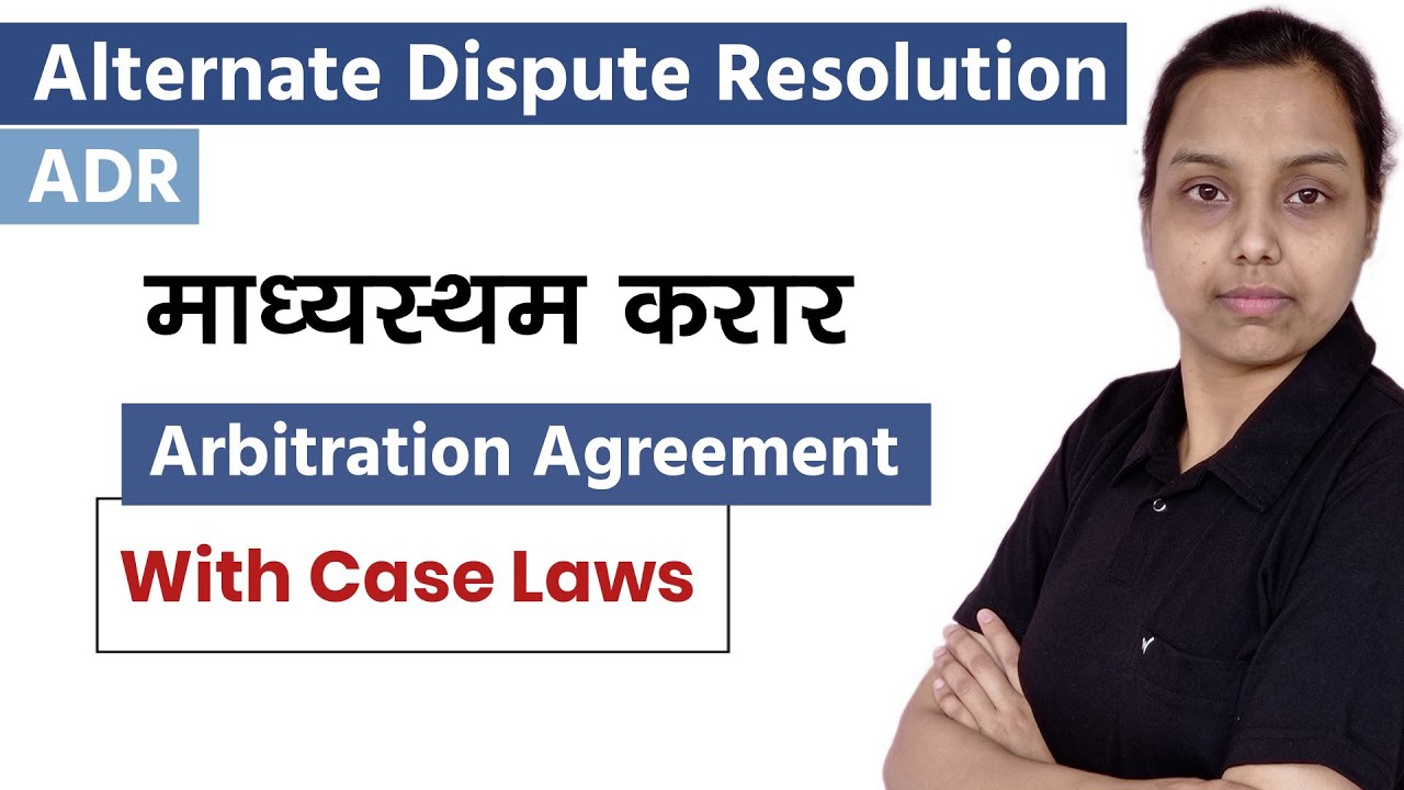 Arbitration agreement in hindi | with case laws | ADR law lectures 