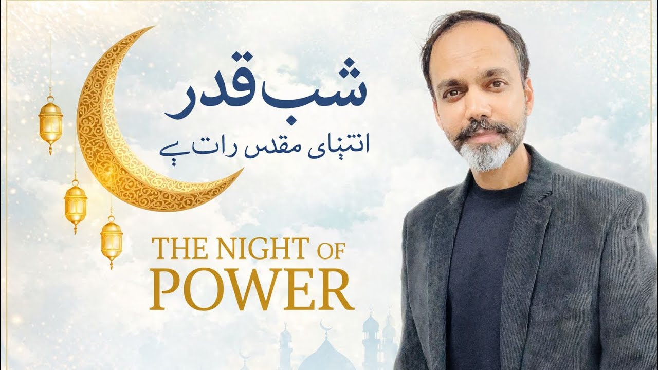 The Night Of Power - Laylatul Qadr