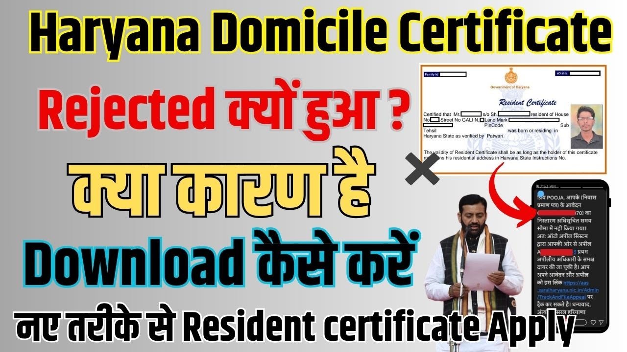 Haryana domicile certificate kaise banaye |Haryana Resident Certificate online apply |Resident APPLY