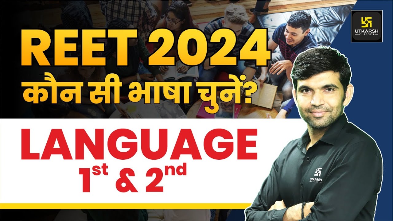 REET 2024 | How to Choose Language 1st & 2nd? | REET Language | Narendra Sir