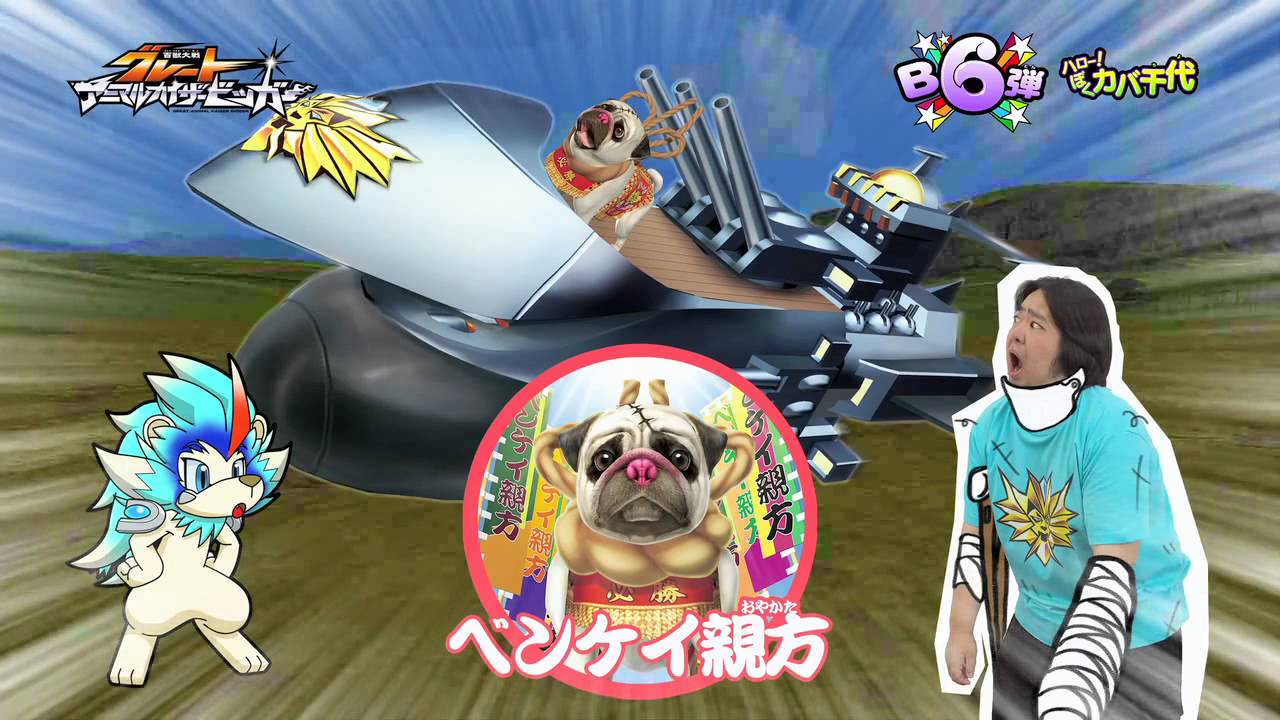 Great Animal Kaiser Bigger Ver. 6 Trailer
