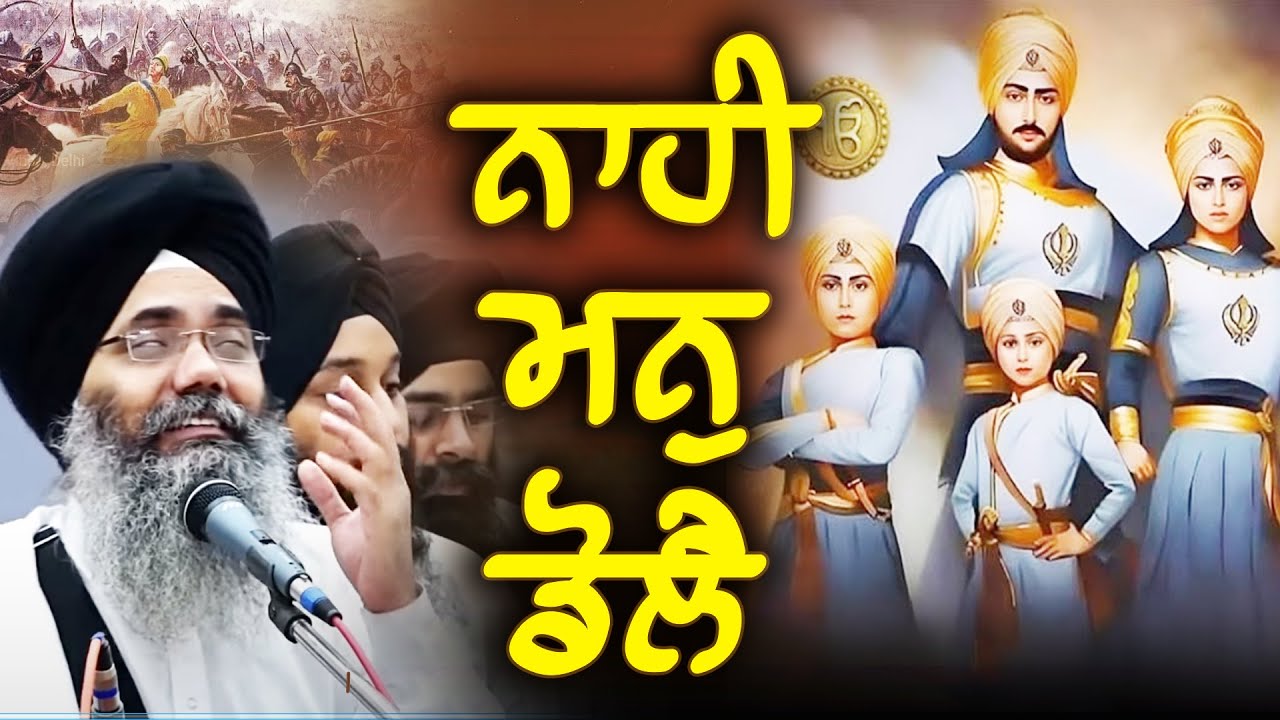 Must Listen !! Nahi Man Dole || Bhai Manpreet Singh Ji Kanpuri