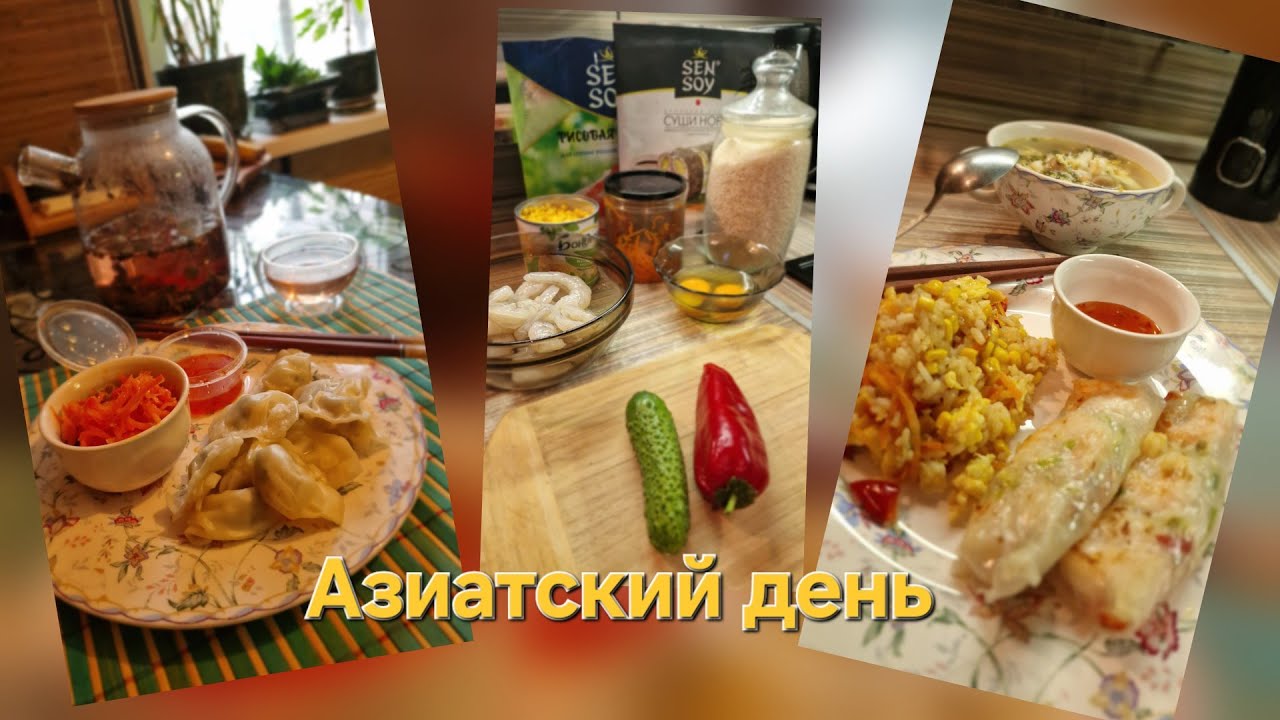 В квартире горячая Азия, а за окном холодная зима)