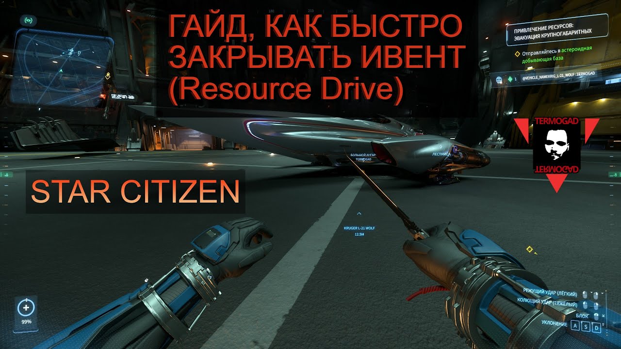 Resource Drive on Wolf L-21 in Star Citizen