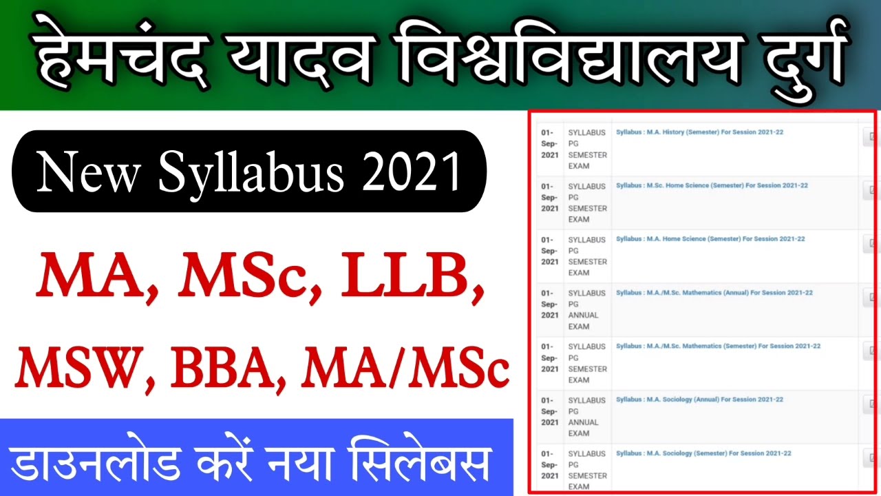 दुर्ग यूनिवर्सिटी- पीजी के लिए नया सिलेबस जारी!! कैसे डाउनलोड करें अपना नया सिलेबस!! PG New Syllabus