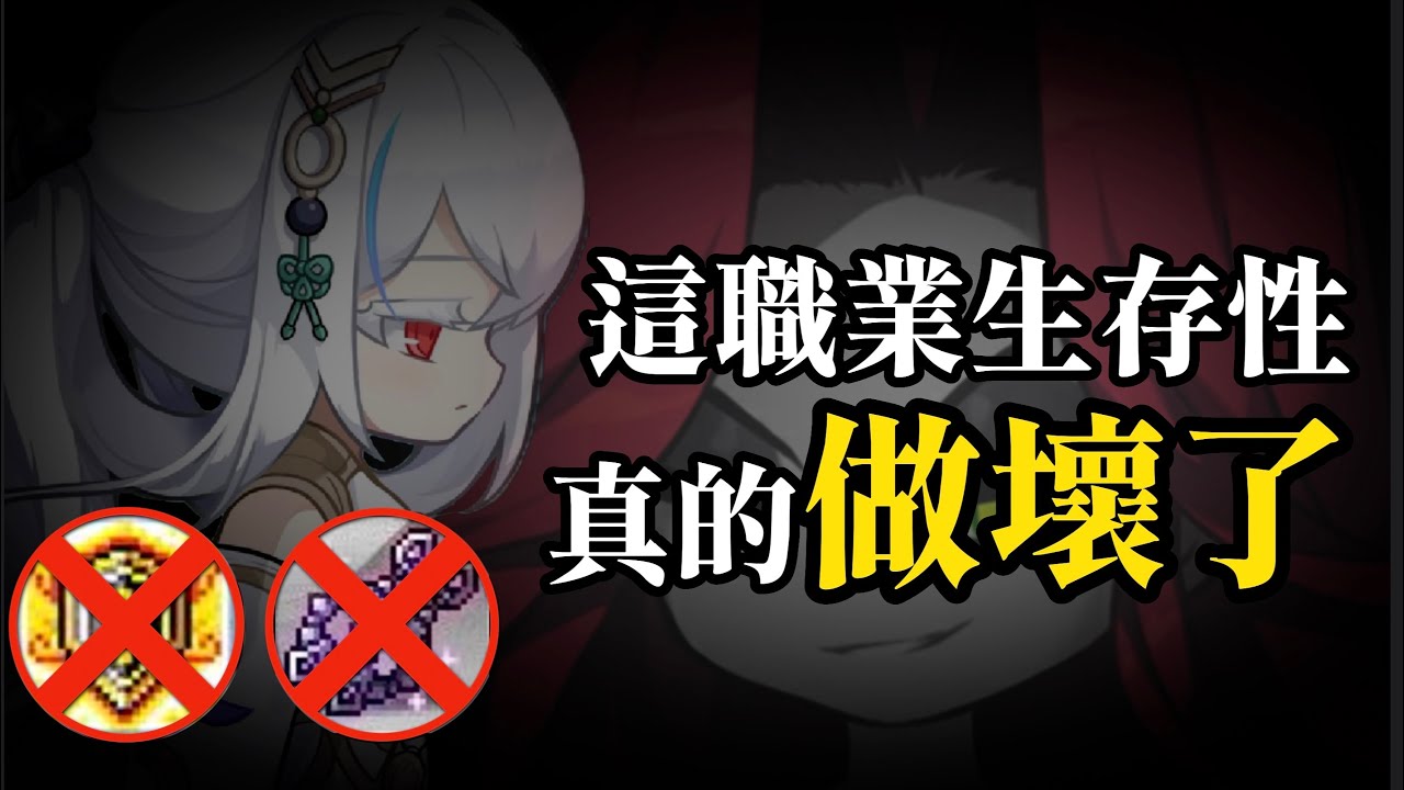 新楓之谷 | 無天上一樣擁有BUG般的生存能力🔥親測5000萬戰力「蓮🌸」解一輪創世任務要多久？迷你資戰力也能輕鬆4週解放！頓凱爾甚至連聖泉都不用？