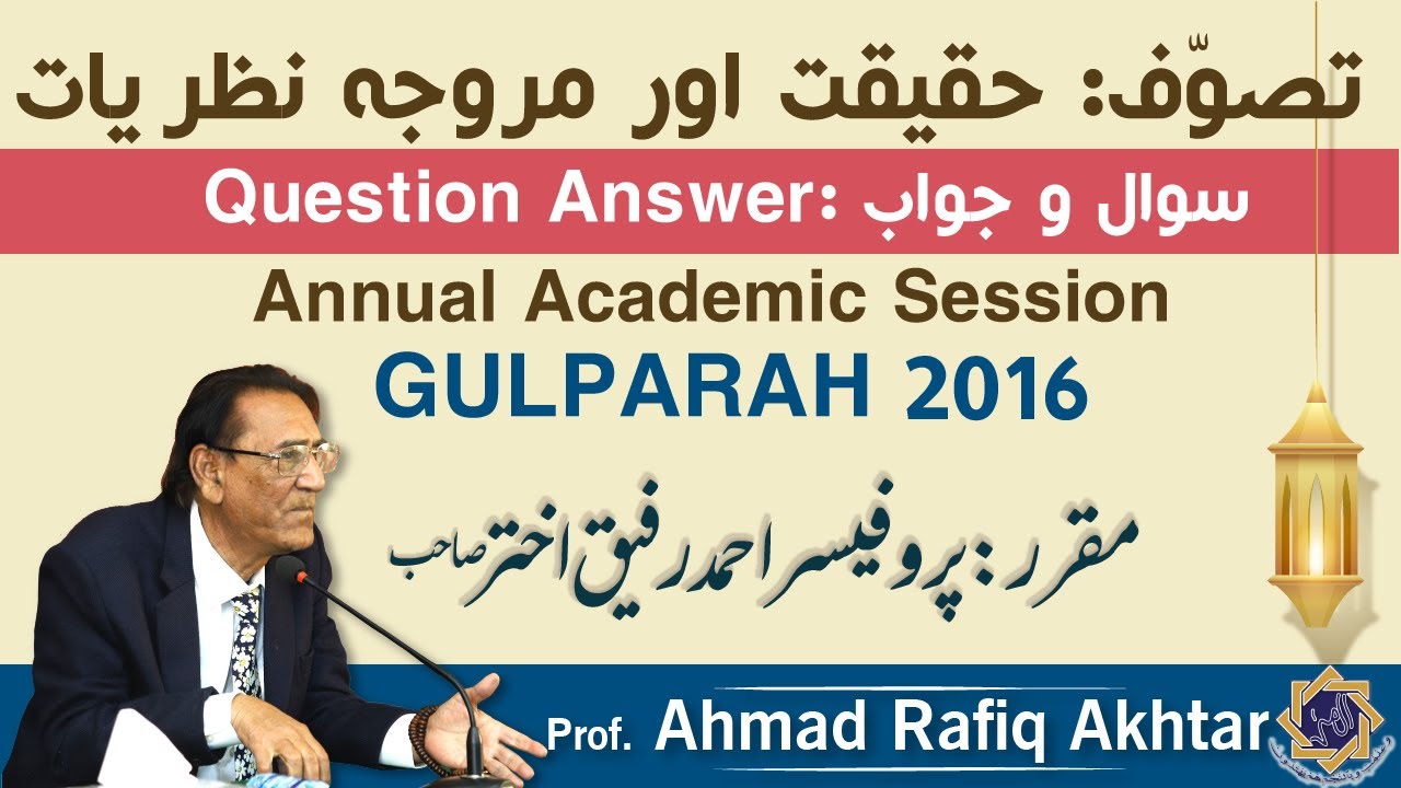 Mysticism, Reality & Perception (Annual Session 2016 QnA Session) | Prof. Ahmad Rafiq Akhtar