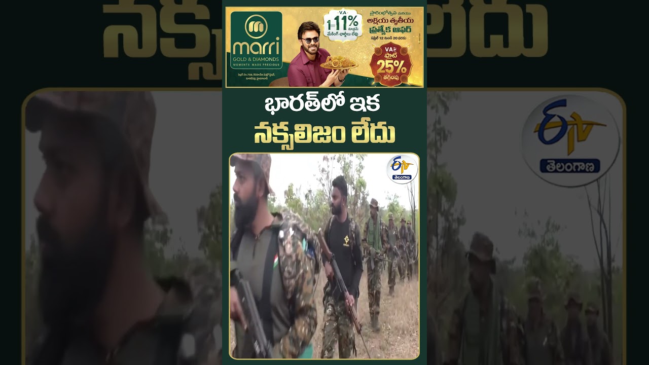 There is No More Naxalism in India | Centre