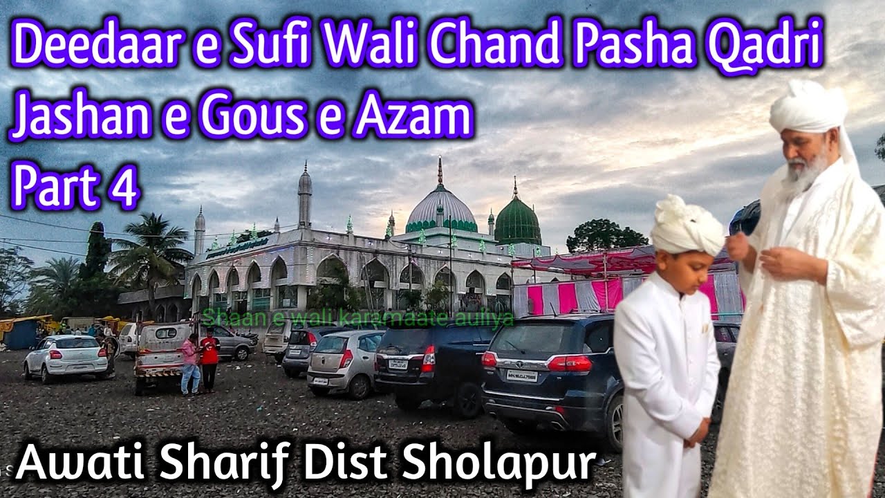 Deedaar e Sufi wai Chand Pasha 11 vi Sharif | Peer Ka Pyala | Dargah vlog | Awati sharif