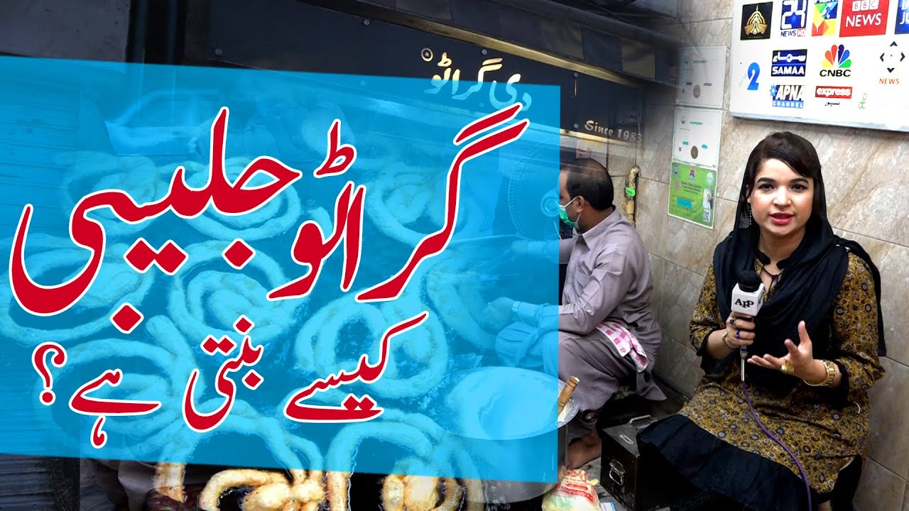 Khaabay (Grato Jalebi- Amazing Street Food)