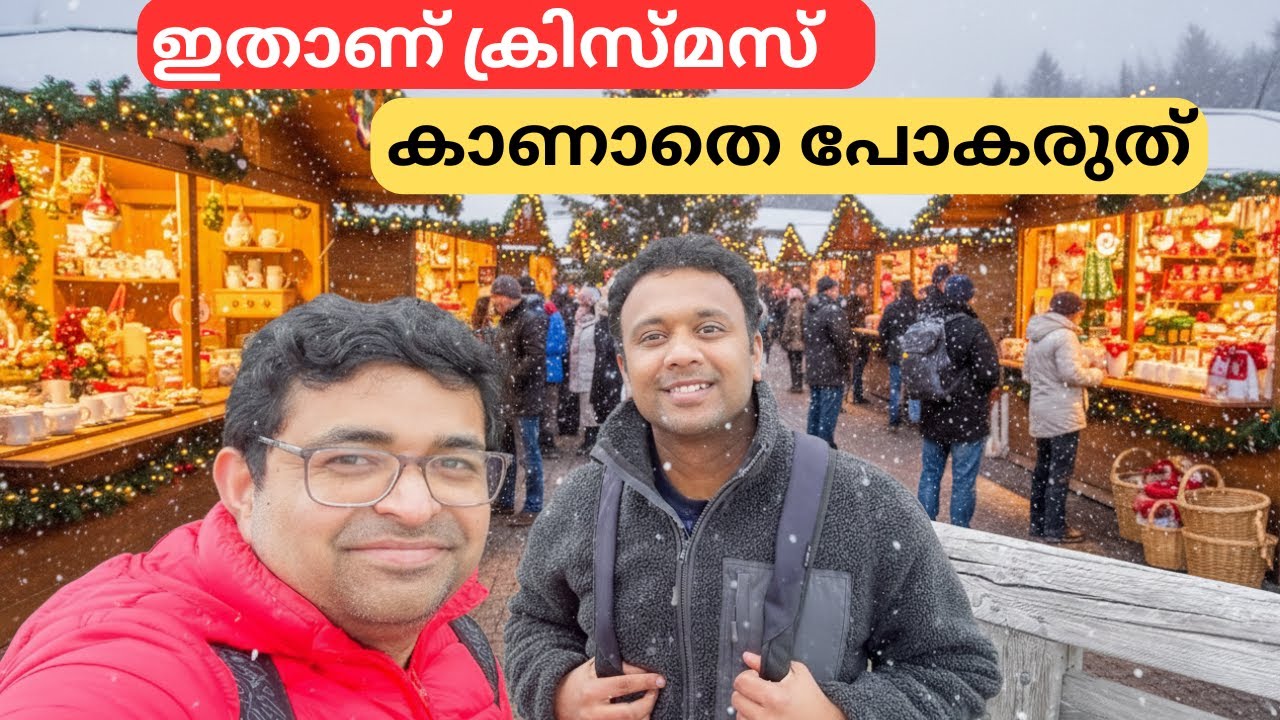 The Most Magical Christmas in Germany/മഞ്ഞിൽ കുളിച്ച ക്രിസ്മസ് 