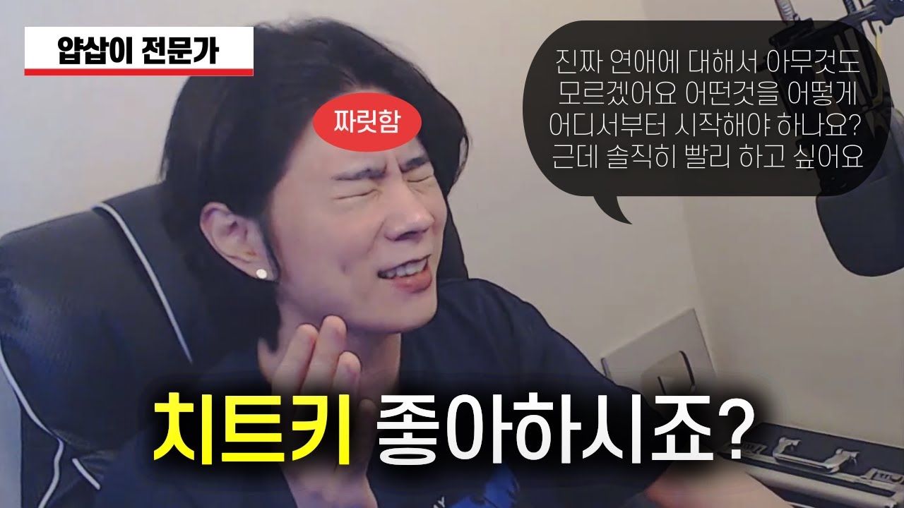 잘난 남자 되는 치트키 (못생겨도OK 돈없어도OK)