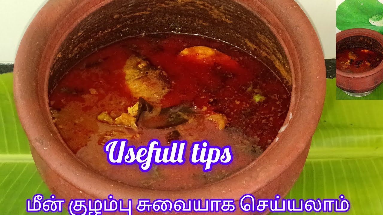 😋மீன் குழம்பு சுவையாக செய்யலாம் வாங்க | MEEN KULAMBU | meen kulambu in Tamil / Fish curry in tamil