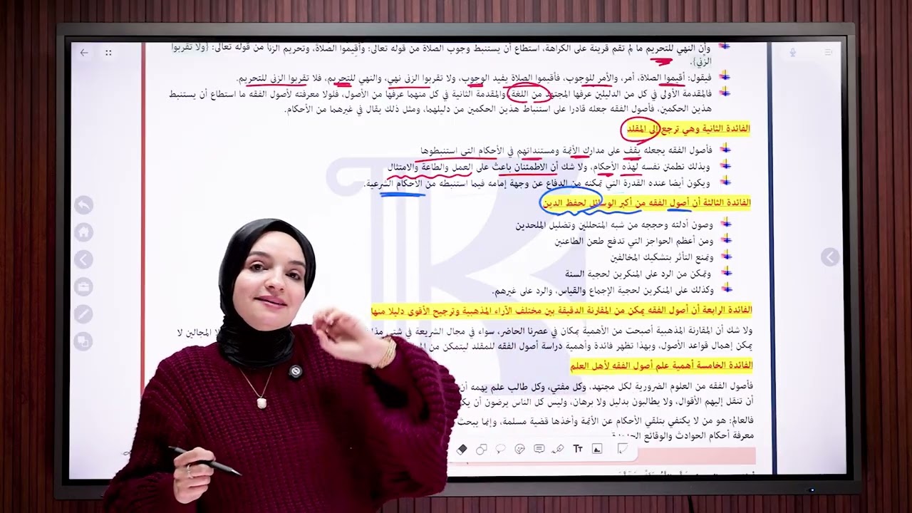 المحاضرة الثانية في مادة أصول الفقه الغير حنفي للفرقة الأولي [ منصة أهل القانون _ د / بسمة مصطفي ]