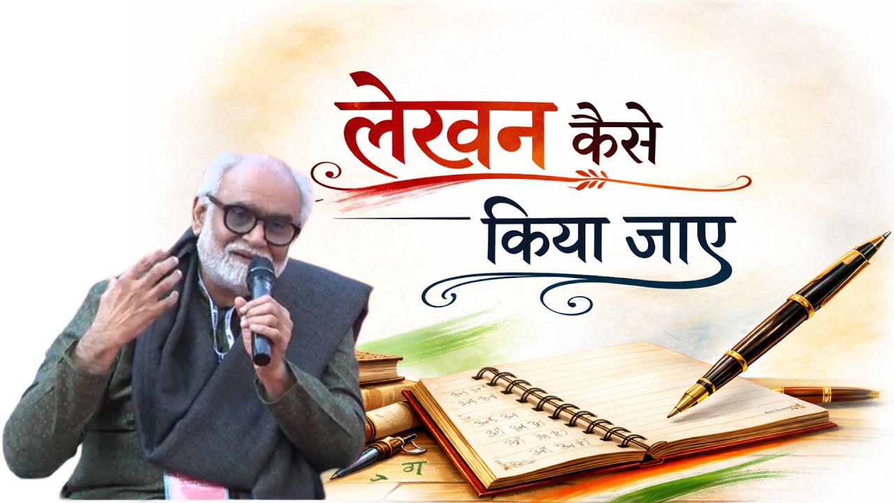 Delhi Literature Festival 2026 | लेखन कैसे किया जाए