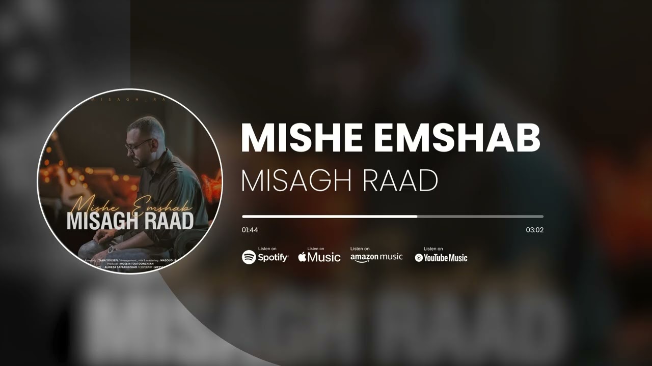 Misagh Raad - Mishe Emshab | آهنگ میشه امشب از میثاق راد