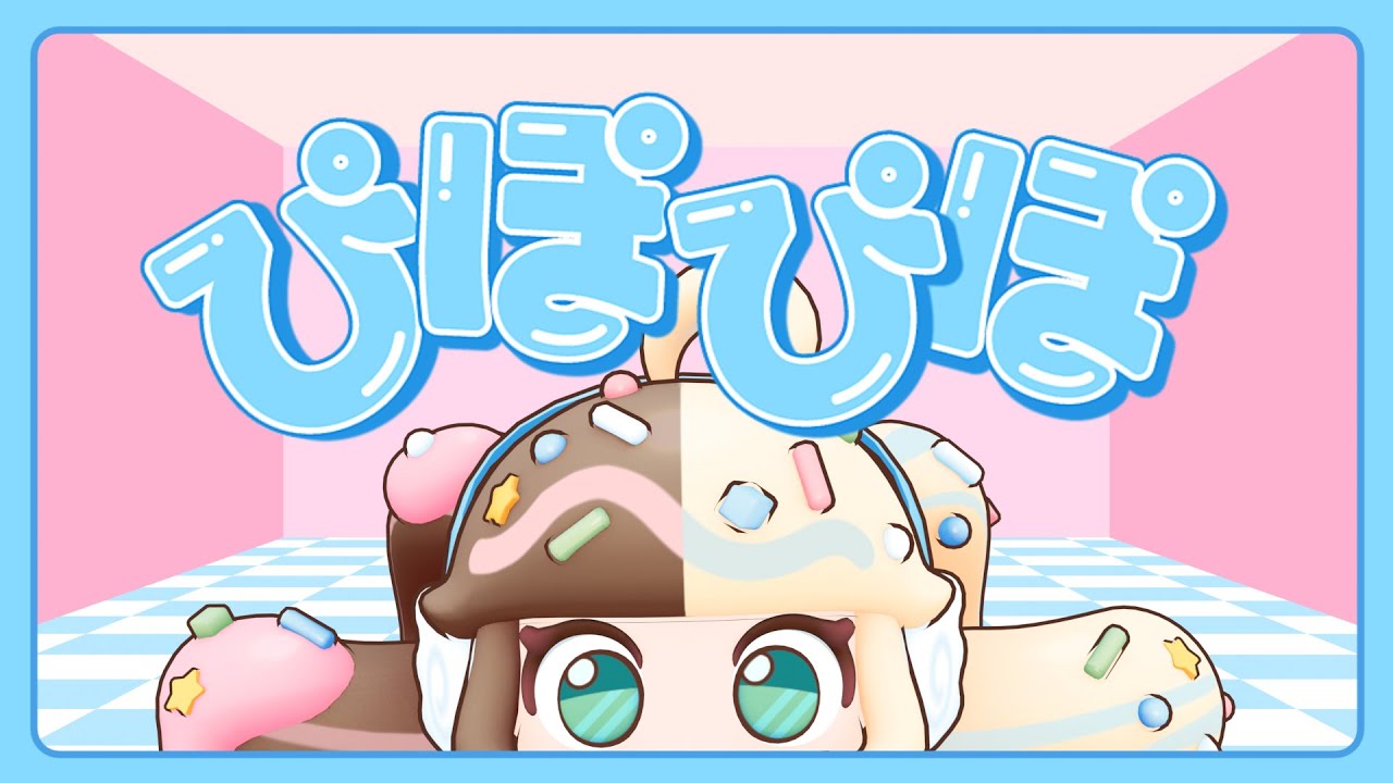 【icebell】Pipo Pipo (ぴぽぴぽ) 歌ってみた