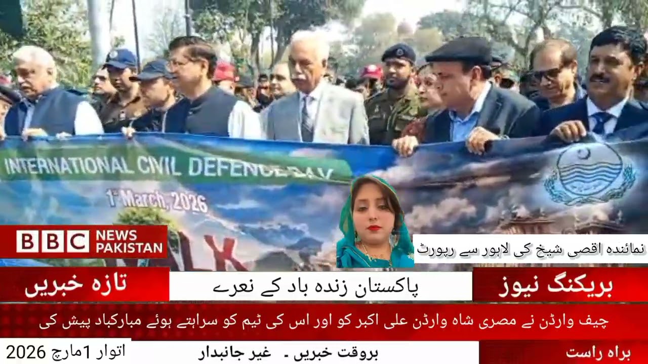 BBC news Pakistan  cival defense Lahore 