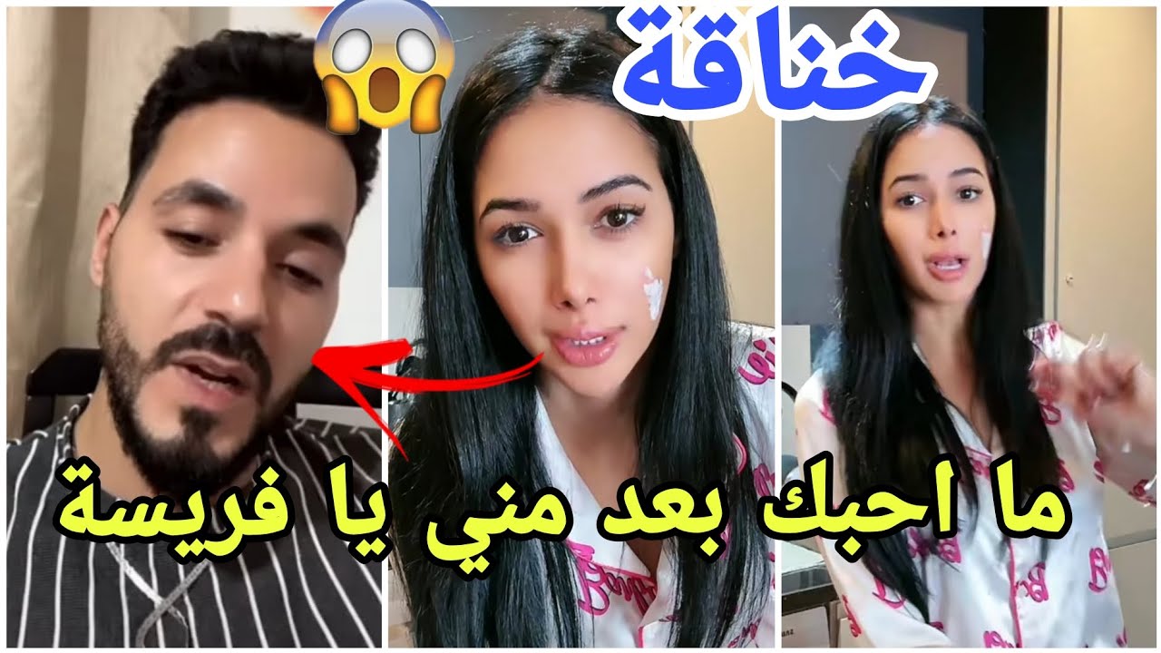 عاجل زكية تفضح فارس وتكشف انتهاء علاقتها به مارح تصدقو السبب ولعت😱