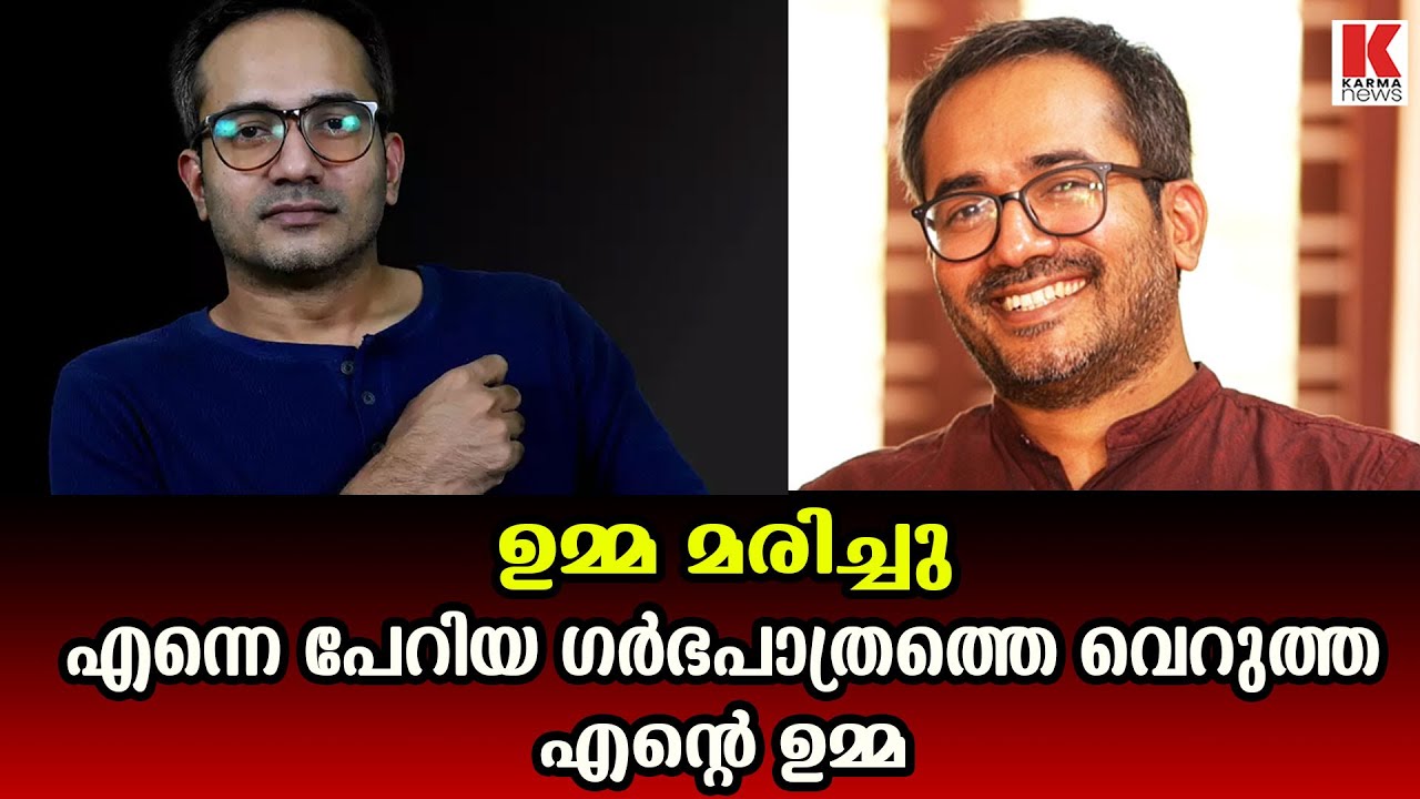 ജിഹാദികൾക്കൊപ്പം ഉമ്മ പരസ്യമായി നിന്ന നിമിഷങ്ങൾ മറക്കാനാകില്ല